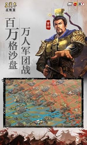 三国志战略版  v2029.908图2