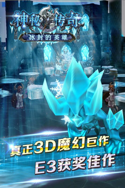 神秘传奇手游破解版  v1.1.0图1