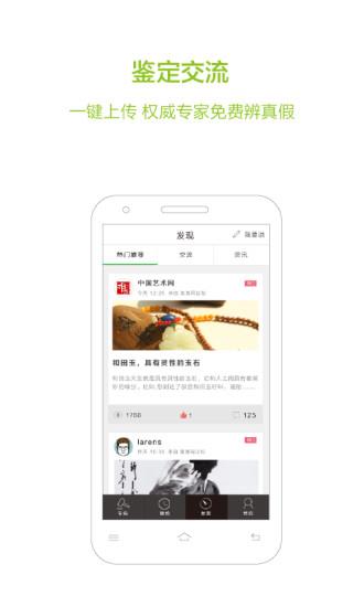 掌拍艺术  v3.2.4图2