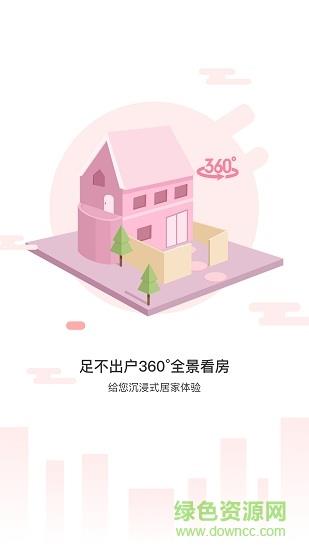 软装优品  v1.0.0图1