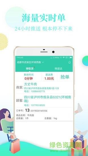 ok骑手