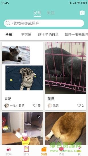 坚果墙  v1.0.2图3