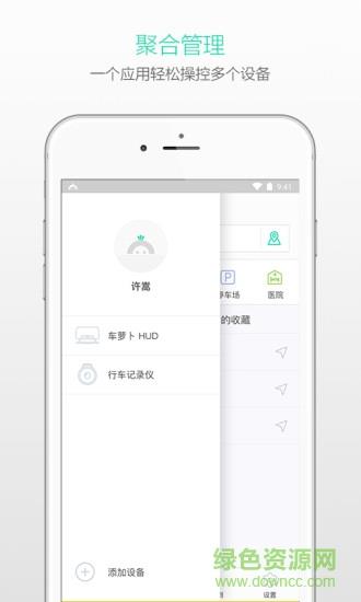 萝卜控  v3.2.0.184图1