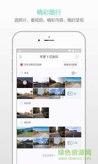 萝卜控  v3.2.0.184图2