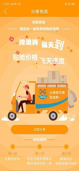 问鹿货运  v2.1.3图1