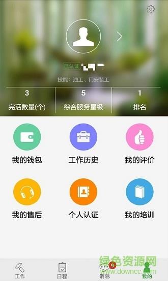 来活  v2.2.9图3