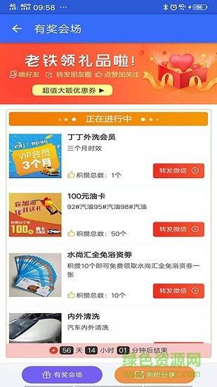 丁丁快洗  v1.21图3