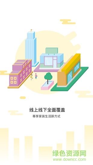 软装优品  v1.0.0图4