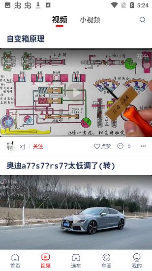 选车网  v1.0.0图2