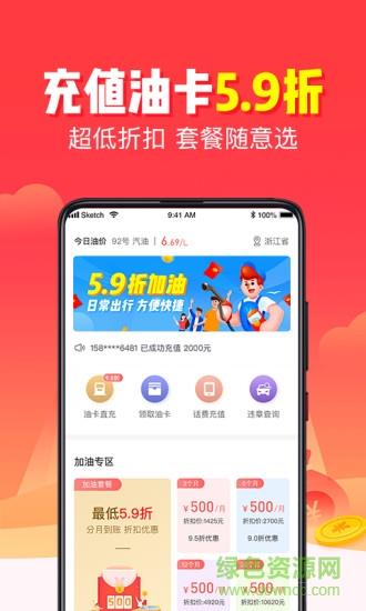 省油吧  v1.1.6图1
