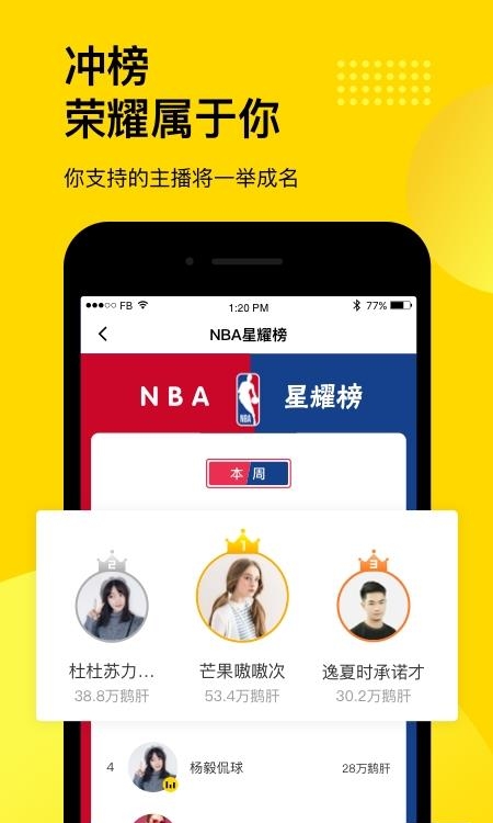 企鹅体育赛事直播  v7.4.3图1