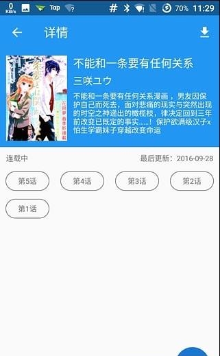 一库漫画官方  v2.0图2