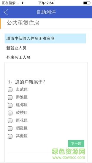 圆梦安居  v1.1.0图1
