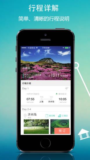 微驴儿  v3.6.5图2