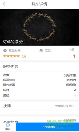 车大头  v1.0.0图4