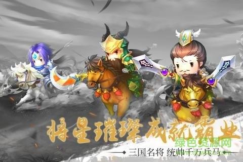 雄霸中原  v1.0.0图1