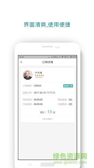 一众代驾