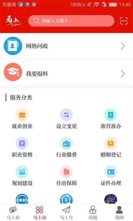 马上(马鞍山空中课堂直播)  v1.1.9图4