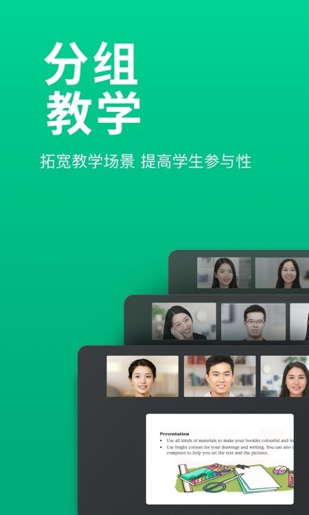 classin专业在线直播互动教室  v4.4.6.3图2