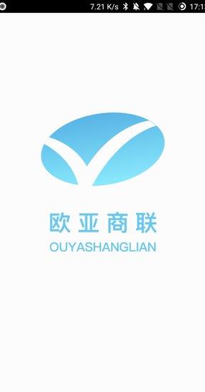 欧亚管家