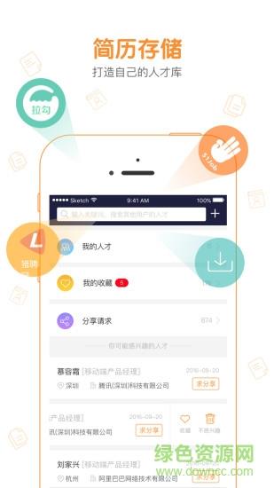 八爪盒子  v4.4.2图1