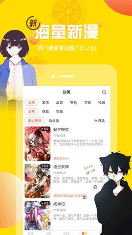 歪歪漫画登录页面入口链接  v4.1.19.2图2