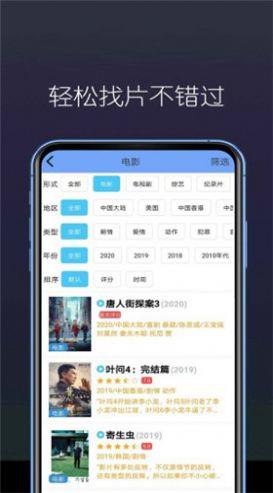 阳光看剧在线观看免费版  v1.0图2