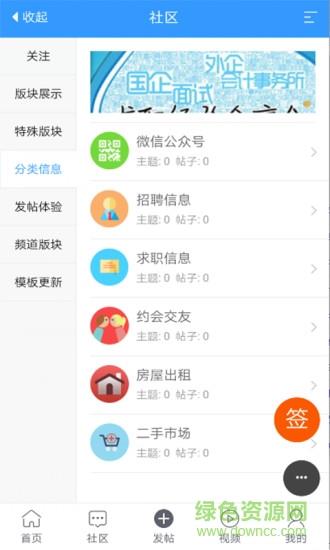 八角客打工圈  v2.0.5图1