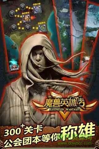 魔兽英雄v传手游