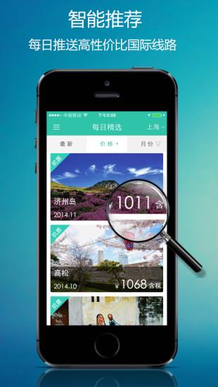 微驴儿  v3.6.5图1
