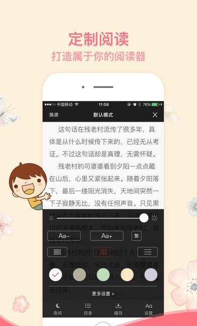 全本免费小说阅读器  v1.9.5图3