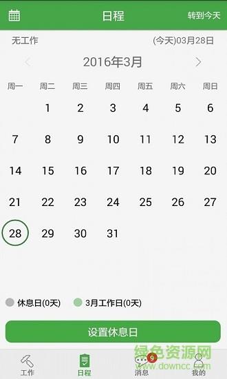 来活  v2.2.9图1