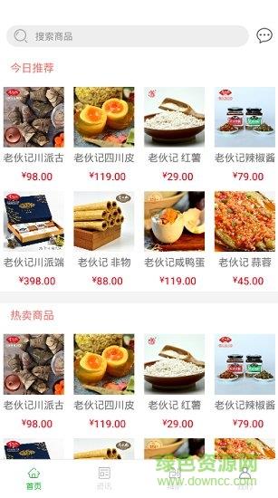 嗨萨新零售