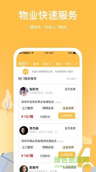 住炫窝