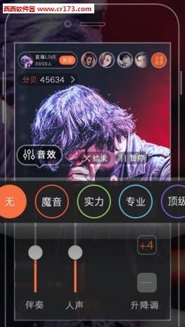 分贝直播平台APP  v1.2.2图3