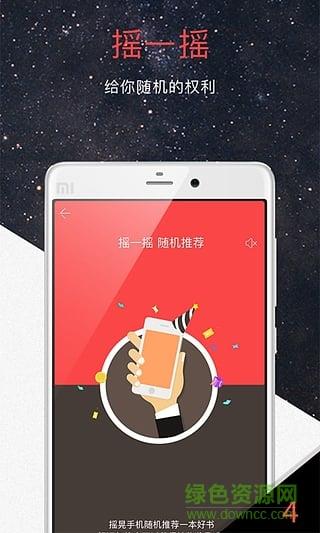 火星小说网  v2.6.7图3