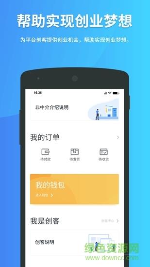 非中介  v1.0.81图3