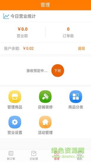 优齐同城商家  v1.0.8图2