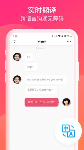 欧亿婚恋  v4.5.2图4