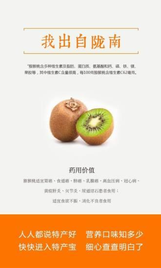 特产宝  v2.6.4图3