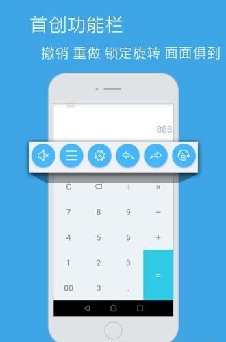 手机有声计算器  v3.6图3