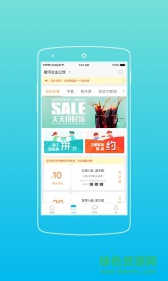 星商汇园区  v6.6.0图3