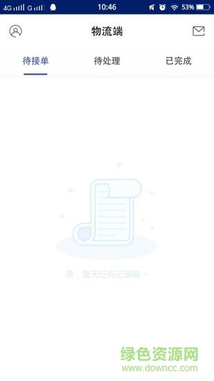 宏国建材配送端  v1.0.5图1
