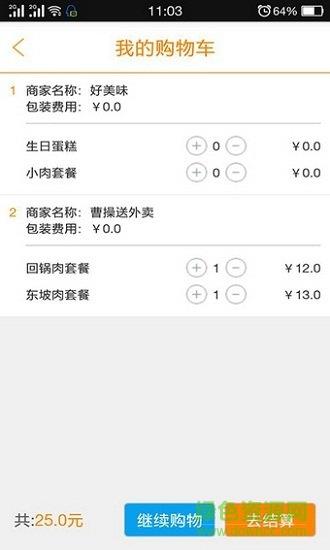 宅天下跑腿哥  v1.022图2