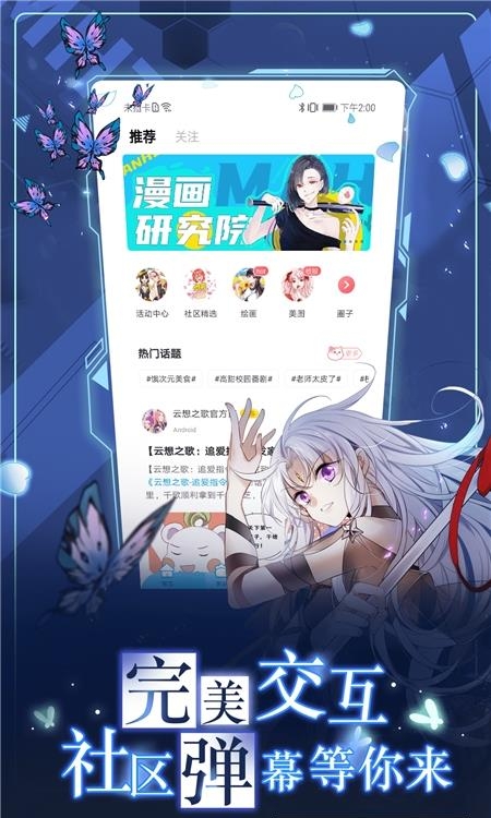 漫画台追番  v3.3.4图2