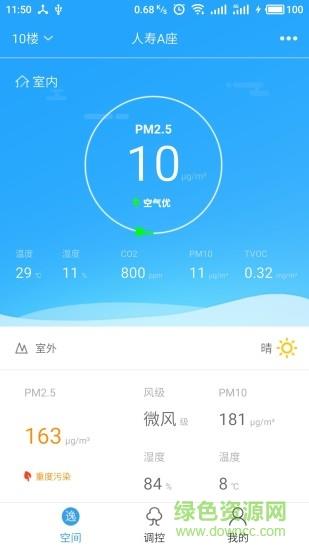 逸空间  v1.6.0图1