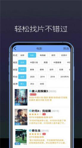 阳光看剧在线观看免费版  v1.0图1