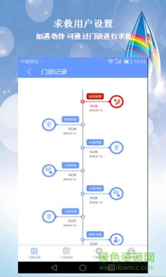 明猴安家  v1.2.0图1