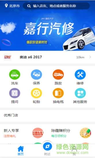 车大头