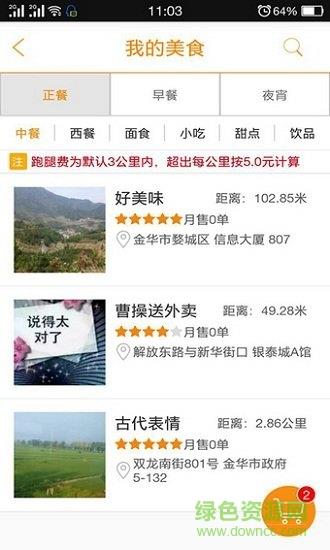 宅天下跑腿哥